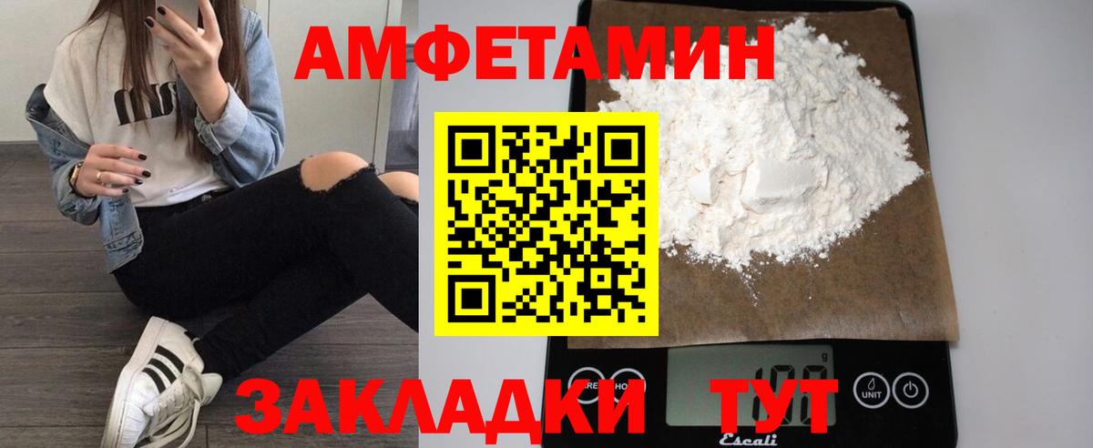 АМФЕТАМИН Розовый Альметьевск