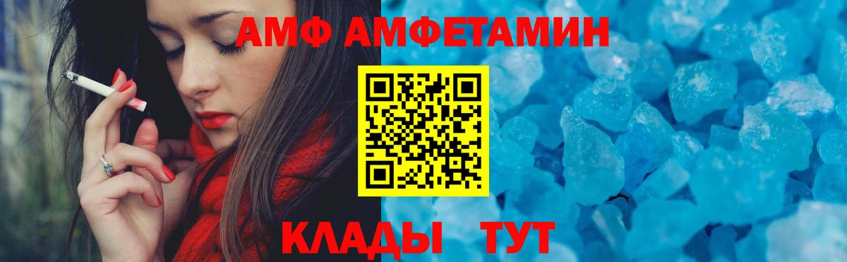 shop телеграм  АМФЕТАМИН 98%  АМФЕТАМИН  Амфетамин  Вход с VPN  Альметьевск 