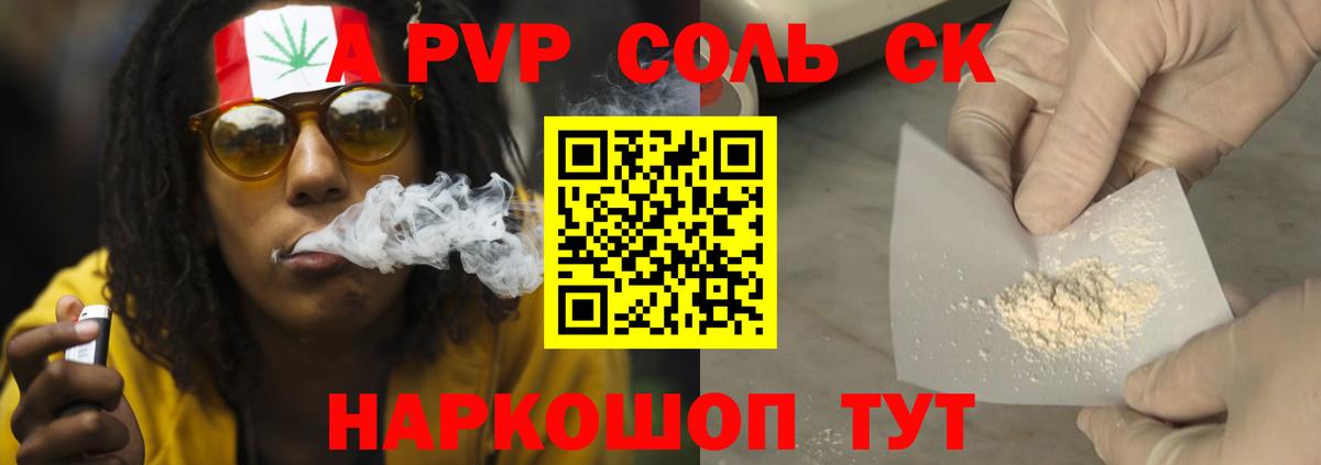 A-PVP СК КРИС Альметьевск