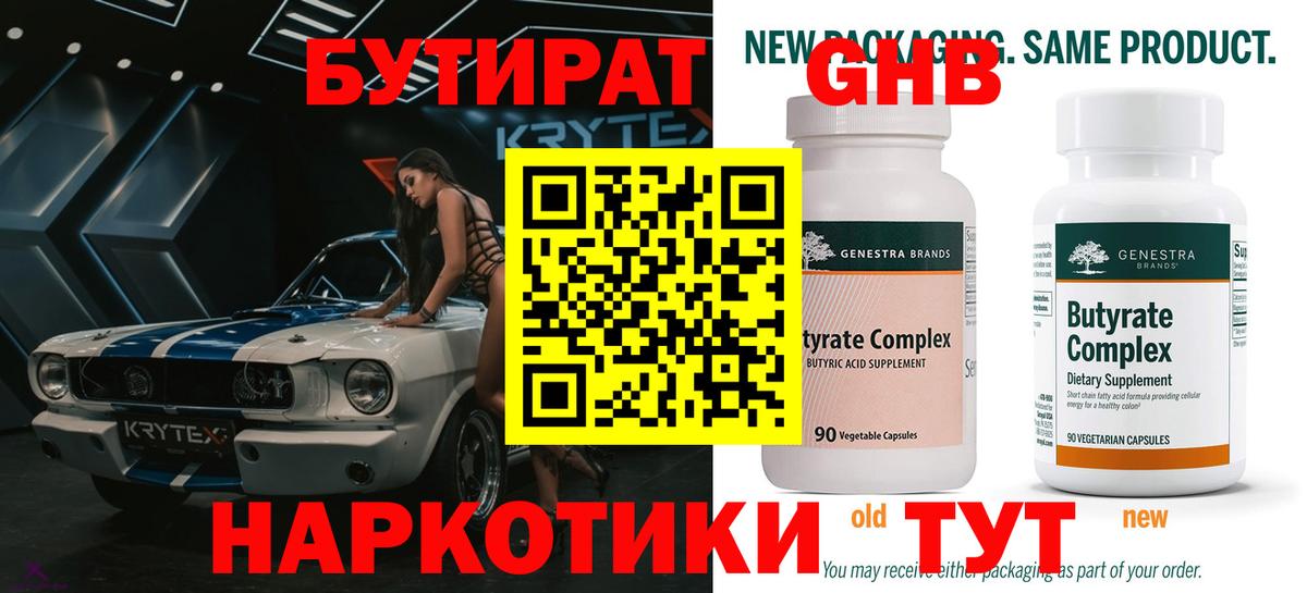 Альметьевск  БУТИРАТ буратино  Вход с VPN 