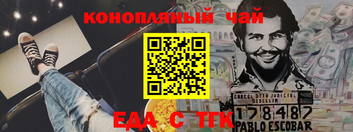 Альметьевск  Canna-Cookies конопля  Вход с VPN 