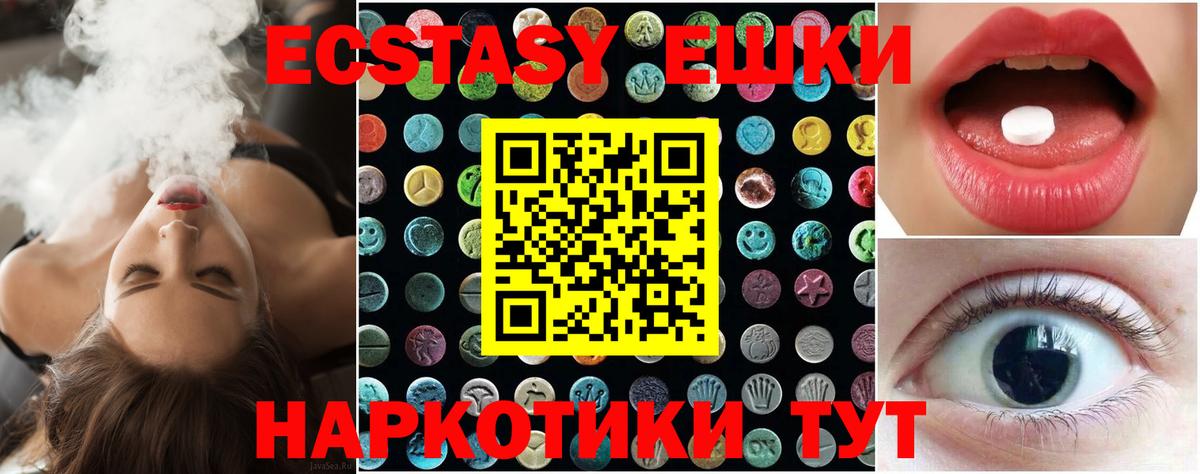 Ecstasy  Экстази 280мг  Альметьевск  Вход с VPN  наркота  Ecstasy DUBAI 