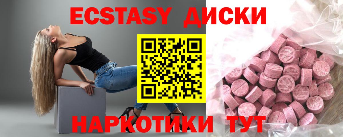 Ecstasy DUBAI Альметьевск