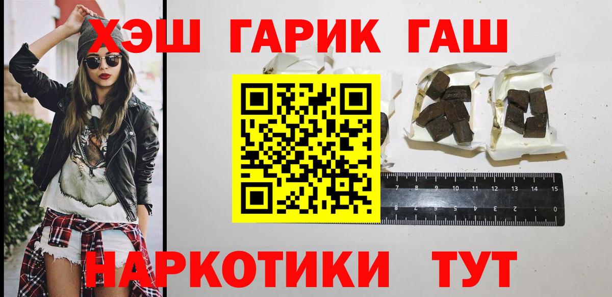 ГАШ 40% ТГК Альметьевск