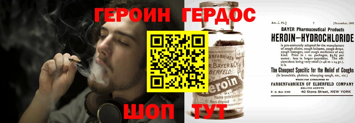 Героин Афган  Вход с VPN  Альметьевск 