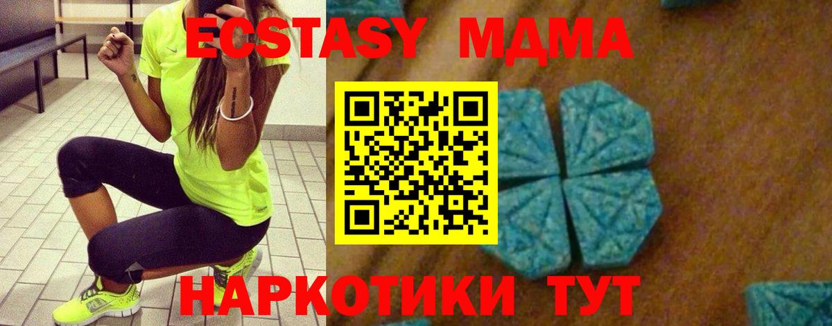 МДМА  МДМА кристаллы  Альметьевск  Вход с VPN  МДМА crystal 