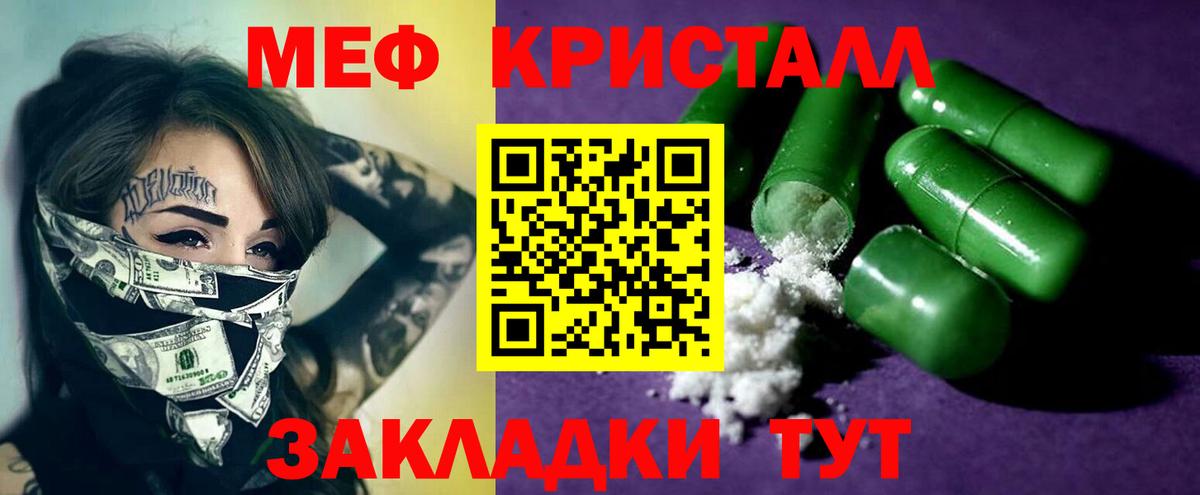 Меф мука Альметьевск
