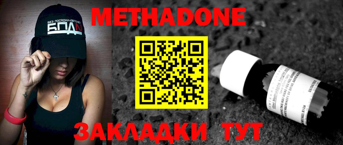 МЕТАДОН VHQ  Вход с VPN  сайты даркнета наркотические препараты  Альметьевск 